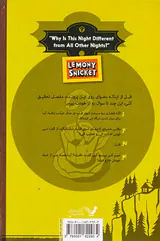 سوال های عوضی جلد چهارم چرا امشب مثل هر شب نیست